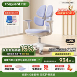护童（Totguard）儿童学习椅可调节升降学生正姿四背坐姿椅 G985_奇思蓝 带脚踏