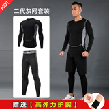 NIUKAILE 运动套装男健身服加绒高弹紧身衣跑步速干篮球足球训练压缩内衣 黑灰长袖+黑长裤+护腕 XL【建议130-150斤】送护腕