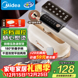 美的（Midea）【高端手持挂烫机】家用熨烫机/便携式出差旅游小型智能蒸汽电熨斗/服装店商用/政府补贴YBD12AG1