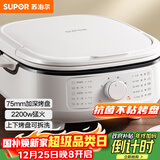 苏泊尔（SUPOR）电饼铛 电饼档家用上下可拆 蒸锅火锅炒锅 煎饼烙饼 三明治机早餐机75mm加深火力可调 JT2828R864