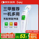 邦力健耳温枪婴儿电子体温计医用体温枪双测额温枪老人红外温度计MDI161