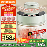 苏泊尔（SUPOR）绞肉机家用电动多功能 绞馅机 碎肉机料理搅拌打肉饺子肉馅蒜蓉机辅食机 JR73S-B200 