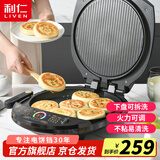 利仁（Liven）电饼铛家庭用可拆洗加深加大电饼档双面加热煎饼烤肉锅三明治早餐机电饼锅LR-D3020S
