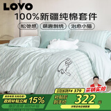 LOVO罗莱家纺 全棉四件套纯棉被套床单双人床上用品220*240cm绿色
