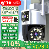 乔安（JOOAN）AI监控摄像头室外家用监控无线wifi网络监控器360度无死角带夜视全景旋转云台户外家用手机远程