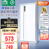 雷士（NVC）风暖AI人感浴霸智能变频暖风照明换气排风一体机浴室卫生间Y423