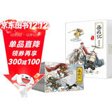 珍藏版四大名著连环画之西游记新版（纯手绘收藏版）小人书经典故事少儿绘本老版手翻书经典收藏国学故事