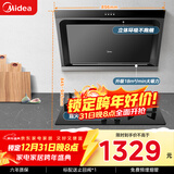 美的（Midea）抽吸排油烟机燃气灶 小户型烟灶套装家用侧吸油烟机 5.0火力燃气灶J30+Q330天然气【套装商品】