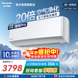松下（Panasonic）空调 滢风系列 新一级能效 卧室空调变频冷暖两用空调挂机  空气净化 WiFi智能 以旧换新 大1匹 一级能效 Pro款【JM26K410Q】
