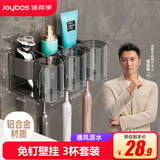 佳帮手牙刷置物架免打孔漱口杯壁挂式牙刷架置物架卫生间牙杯架 三杯