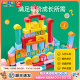 Hape100粒儿童木制积木大颗粒字母数字启智拼装婴儿儿童生日圣诞礼物 HAPE积木桶共110粒