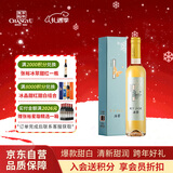 张裕（CHANGYU）冰翠晚采甜白葡萄酒 500ml单支装 国产红酒礼盒装 圣诞元旦礼物
