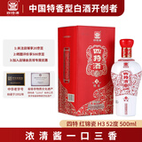 四特红锦瓷 H3 特香型白酒 52度 500ml 单瓶装 婚宴 年货节送礼