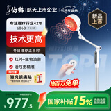 仙鹤航天神灯院线同款红外线理疗灯医用烤灯治疗理疗仪频谱606B