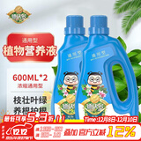 德沃多植物营养液通用600ml*2瓶水培绿植花卉花肥料发财树绿萝液体肥