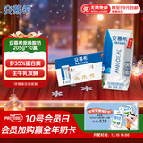 伊利安慕希希腊风味早餐酸奶 原味205g*10盒【轻享装】礼盒装