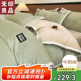 无印良品A类牛奶绒床上四件套加厚双面绒珊瑚绒床品套件床单被套200*230cm