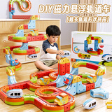 斯纳恩（Snaen）积木磁力轨道车儿童益智玩具吸反重力小火车3-6岁男孩圣诞节礼物