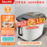 泰昌（Taicn）通电泡脚桶恒温加热足浴桶按摩足浴盆洗脚桶洗脚盆泡脚盆活氧气泡红光温感TC-9082【脚动非电动】 TC-9082丨红光气波功能丨智能温控