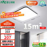 雷士（NVC）吸顶灯客厅卧室餐厅阳台简约现代LED照明灯具灯饰方灯极光Y