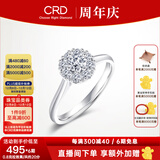 CRD克徕帝【现货闪发】星空钻戒铂金钻石戒指钻戒女求婚戒指群镶 2.5克拉效果 共约70分D-E色