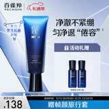 百雀羚 帧颜男士净澈醒肤抗皱紧致洁面乳100ml品质国货新年礼物