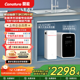 开能 开能净水器家用直饮机RO反渗透净水机厨房自来水前置大通量黑宝箱过滤器500G RO反渗透净水器+魔方过滤