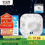 公牛（BULL）Led吸顶灯磁吸高亮灯贴替换灯盘光源 12W/方形/6500K
