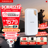 闪迪（SanDisk）2TB Type-c USB3.2 NVMe移动固态硬盘 PSSD E5D京东限定版 1050MB/s 三防保护 手机直连笔记本外接