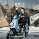 立马电动摩托车【CCTV大国品牌】H8 高速续航48KM1500W电机72V20Ah铅酸电池电动车 梦幻白