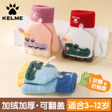 卡尔美（KELME）儿童手套冬季男女童翻盖半指手套保暖3-6-12岁小学生写字毛线手套