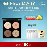 完美日记四色精萃眼影02时尚裸棕大地色不飞粉圣诞节礼物送女生