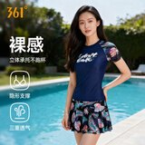 361°游泳衣女士分体保守学生短袖裙式遮肚显瘦两件套泡温泉大码泳装