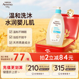 艾惟诺（Aveeno）艾维诺儿童洗发水沐浴露二合一婴儿洗沐二合一护肤0-6-12岁 532ml