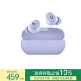 beats Solo Buds 真无线耳机 蓝牙耳机  兼容苹果安卓系统 极光紫