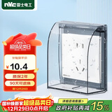 NVC雷士电工 开关插座 透明86型墙壁插座保护面盖 防水盒防溅盒