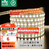雷士（NVC）灯带LED灯带多米装吊顶霓虹高亮贴片灯带暗槽辅助灯条 20米-60珠-暖白8W/米-带1个接头 550lm/米