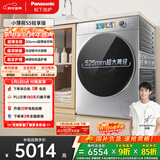 松下（Panasonic）小薄荷S5轻奢 滚筒洗烘 10KG全自动洗衣机 506mm超薄机身滚筒洗衣机 国家补贴XQG100-SA1GM