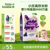 小皮（Little Freddie）有机高铁米粉蓝莓谷物米粉160g婴幼儿米粉6-12个月米糊婴儿辅食