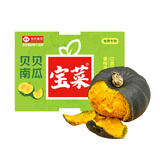 佳农宝菜山东新采摘贝贝南瓜香甜粉糯 净4.5斤礼盒装宝栗南瓜源头直发