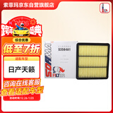 索菲玛空气滤芯空气滤清器空滤S3564A1适用于日产天籁2.0L 08-18款