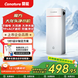 开能魔方系列净水器无废水不插电家用净水机10L/min大流量厨下式过滤器 CN-ACF10R1中国红