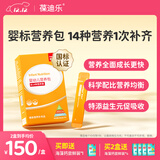 葆迪乐钙铁锌营养婴幼儿童辅食宝宝多种维生素婴儿营养包国家标准 婴幼儿营养包 含益生元 30袋*1盒