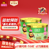 超威蚊香加大盘 艾草清香型防蚊驱蚊灭蚊防蚊黑蚊香盘香 【2居推荐】贝贝健-72圈2桶