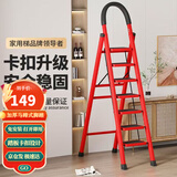 星奇堡 家用梯子工程梯折叠多功能人字梯伸缩室内加厚两用梯子 加厚七步梯-红色