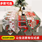 天元尚品新年桌布桌旗装饰品创意长条茶几餐桌室内节日场景布置流苏仪式感 圣诞老人【35*180cm】