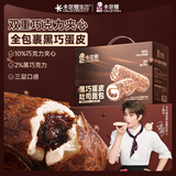 卡尔顿（Calleton）黑巧蛋皮吐司900g巧克力夹心面包办公室点心营养早餐零食年货礼盒