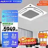 奥克斯5匹变频单冷天花机 二级能效中央空调节能省电 商铺办公室商用空调吸顶空调KF-120QW/BPR3QCBS(B2)