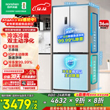 容声双净516L十字门冰箱双系统双循环一级能效风冷无霜变频以旧换新大容量白BCD-516WD1FPA国家补贴