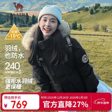骆驼（CAMEL）【王俊凯同款】户外羽绒服男女中长款700蓬防泼水加厚御寒外套